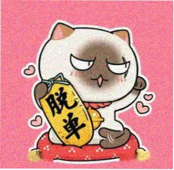 承担接棒动作的动漫角色头像七